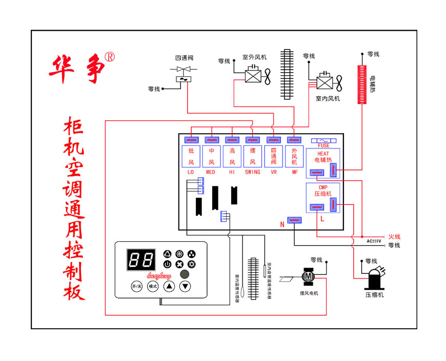 空调信号控制线接线图